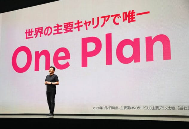 携帯値下げ競争第2幕 楽天が「料金半額」発表 携帯値下げ競争第2幕 楽天が「料金半額」発表