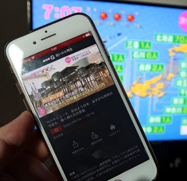 NHK同時配信、2日間で10万件超え