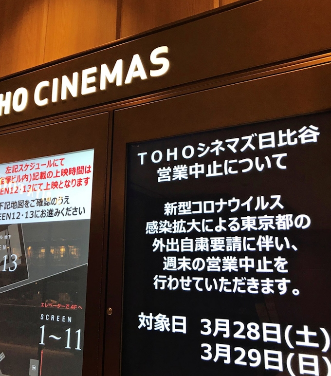 東宝 稼ぎ頭 コナン 危機 日本経済新聞