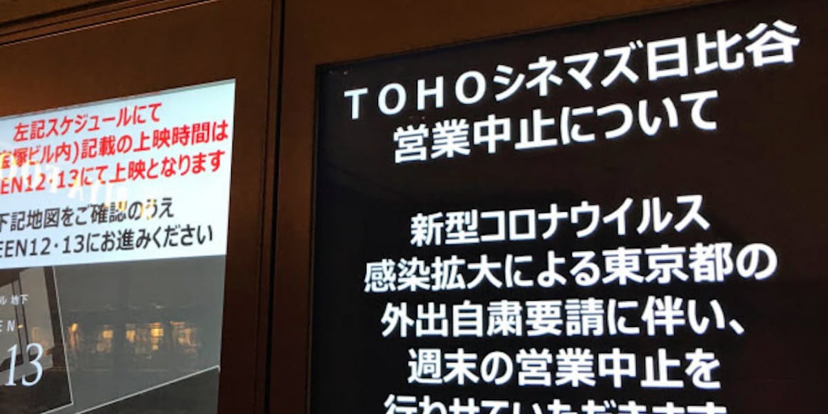 東宝 稼ぎ頭 コナン 危機 日本経済新聞