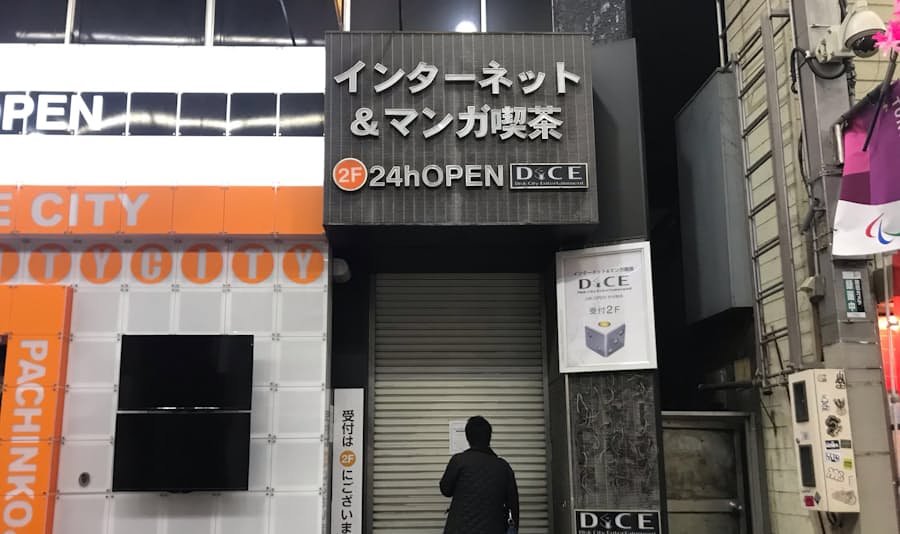 ネットカフェ難民 窮地 都内4000人 居場所失う 日本経済新聞
