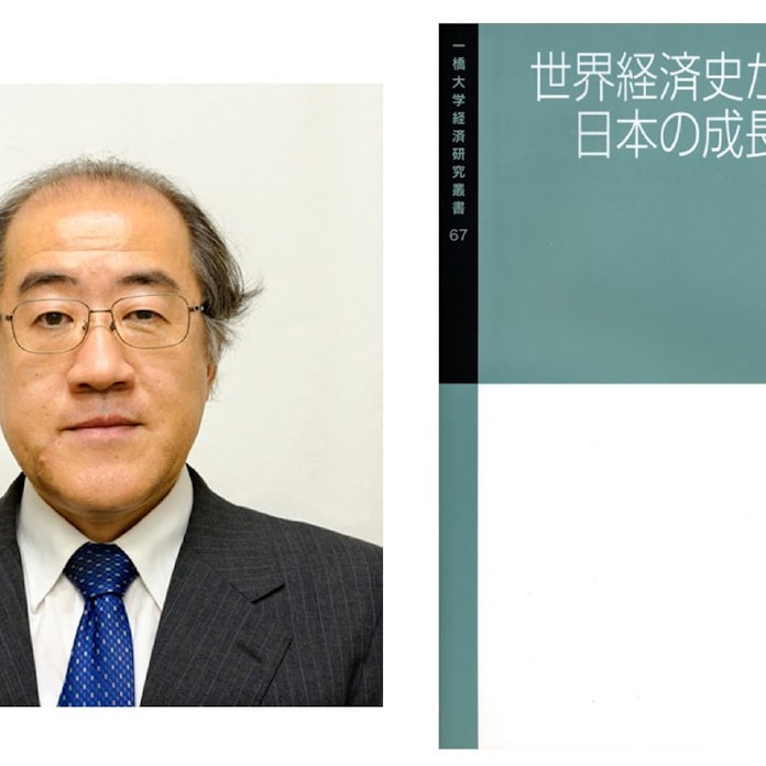 数量経済史とマクロ経済学を融合 日本経済新聞