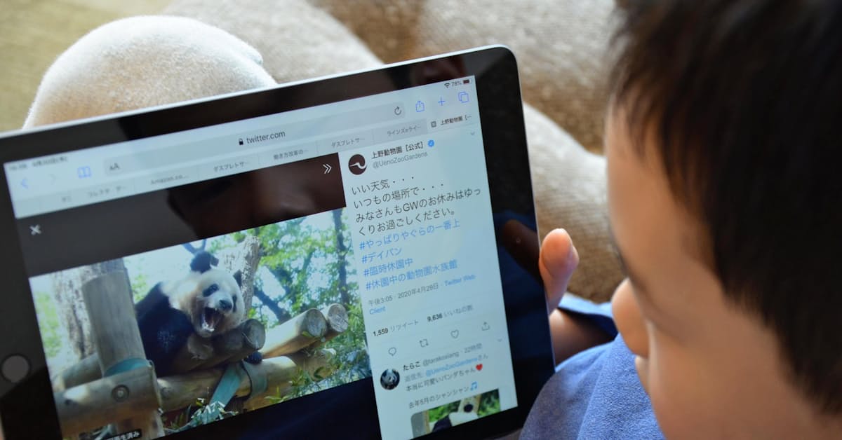休園中もおうちで和んで 日本経済新聞
