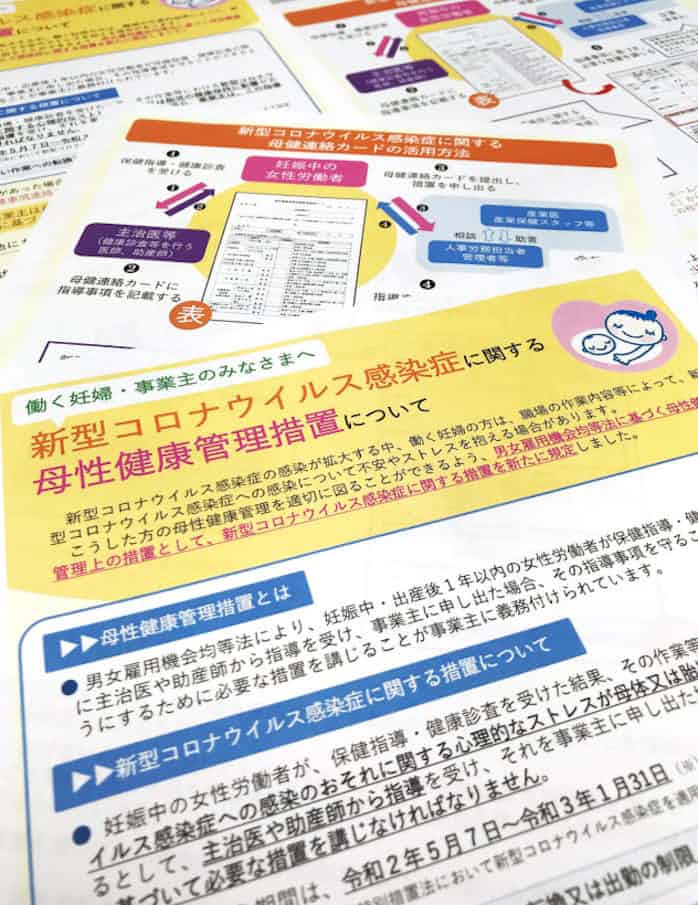 医療現場の妊婦 葛藤 日本経済新聞