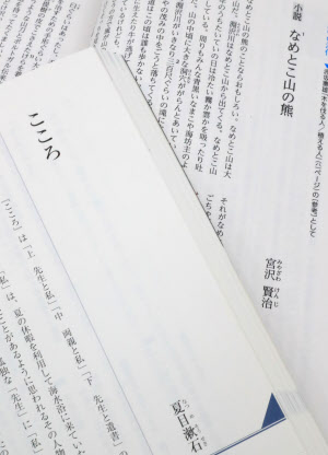 論理国語 に小説 教科書検定波紋 日本経済新聞 論理国語 に小説 教科書検定波紋 日本経済新聞