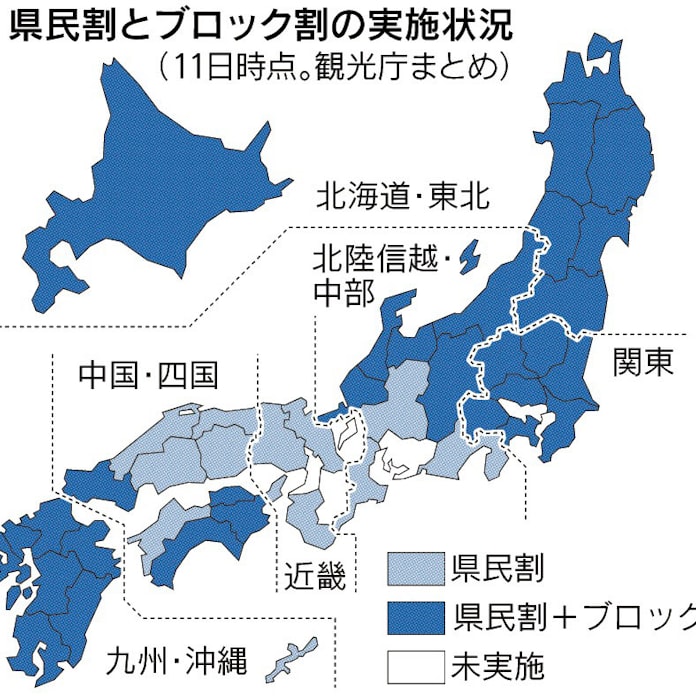 県民割 観光需要を喚起 石川は独自補助で10万人申請 日本経済新聞 県民割 観光需要を喚起 石川は独自補助で10万人申請 日本経済新聞