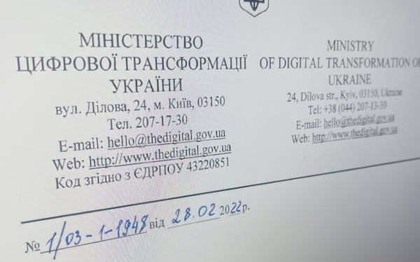 ウクライナ政府はロシアをネットから遮断することを求めた
                                                        