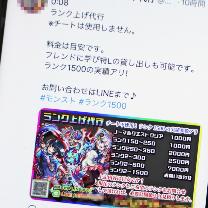 ゲーム代行 トラブル多発 日本経済新聞 ゲーム代行 トラブル多発 日本経済新聞