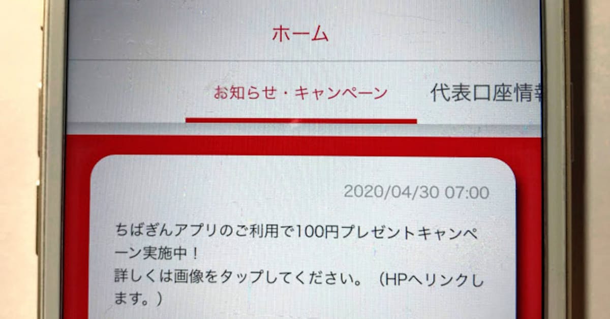 千葉銀 Dx改革へ新役職 日本経済新聞