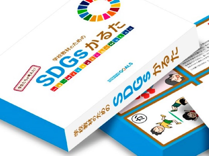 Sdgsかるた 関西学院大 日本経済新聞 Sdgsかるた 関西学院大 日本経済新聞