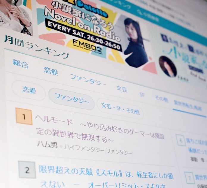 令和ブンガク最前線 4 データが導くネット小説 日本経済新聞