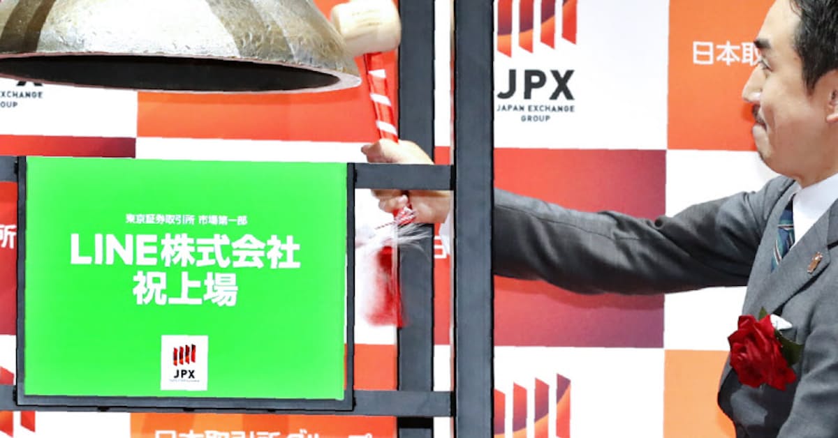 16年7月15日 東証1部にline上場 初値の時価総額1兆円超 日本経済新聞