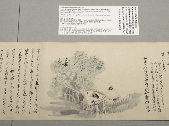 蕪村 最古の 奥の細道 書写 日本経済新聞 蕪村 最古の 奥の細道 書写 日本経済新聞