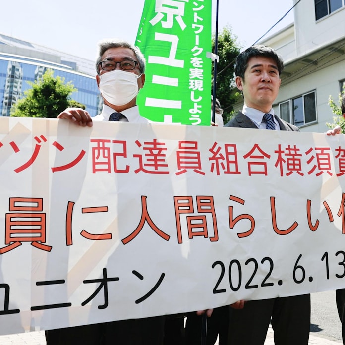 アマゾン配達員が労組結成 日本経済新聞 アマゾン配達員が労組結成 日本経済新聞