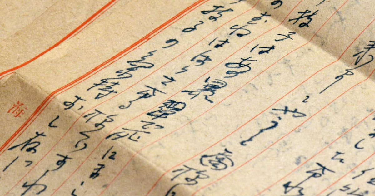 千枝子はあの爆弾で 愛した人の最期記した手紙 日本経済新聞