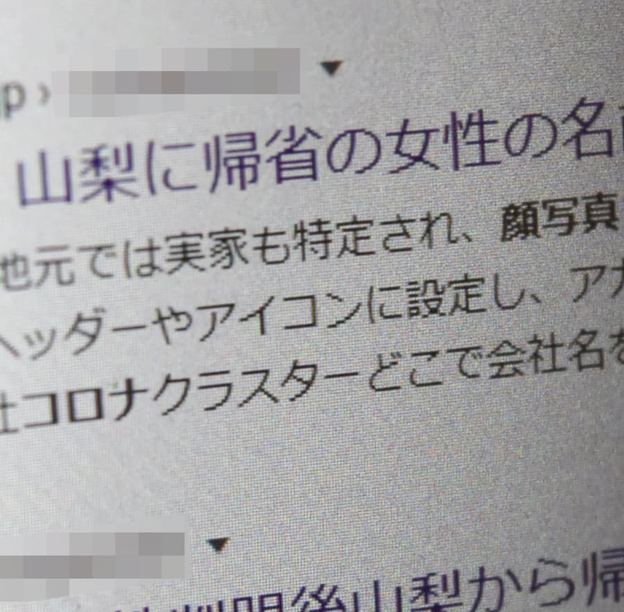コロナ 山梨 帰省 女 女 コロナ 山梨 帰省