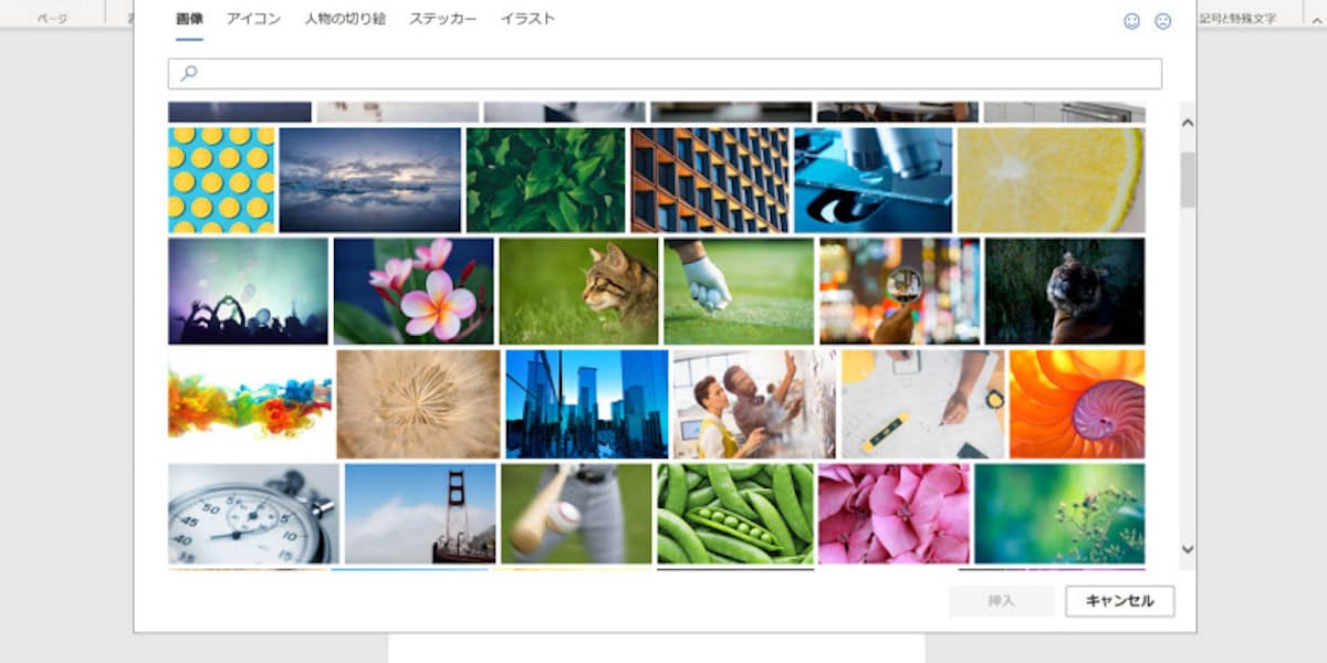 ワード文書 まずベタ打ち 日本経済新聞