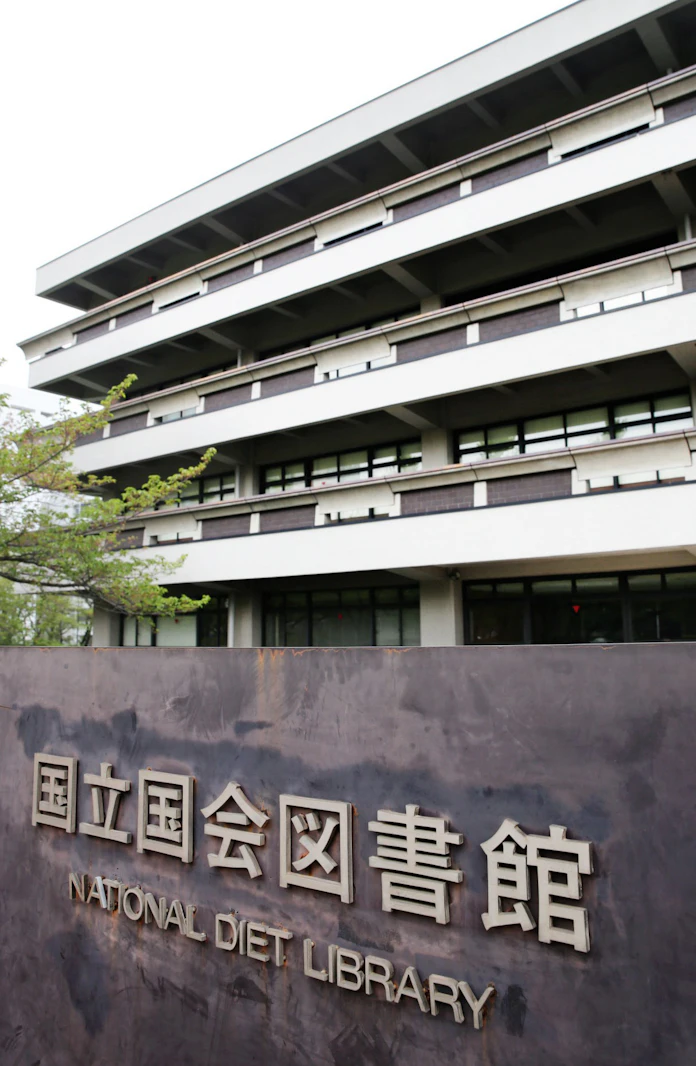 図書館 オンラインへ始動 文化庁 著作権法改正へ作業部会 日本経済新聞