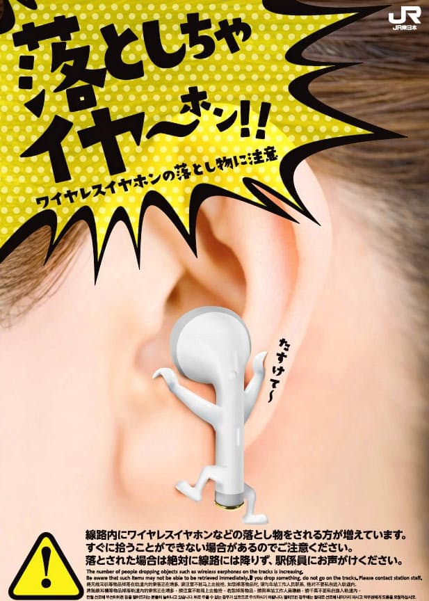イヤホン落下、駅困ってます: 日本経済新聞