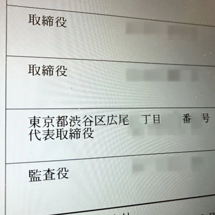 社長住所 ネット公開続く 日本経済新聞 社長住所 ネット公開続く 日本経済新聞
