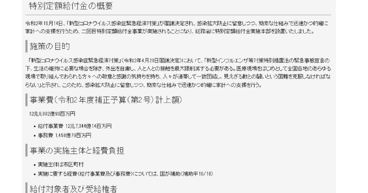 二 度目 の 給付 金 は ある の の は 給付 ある 二 の 度目 金