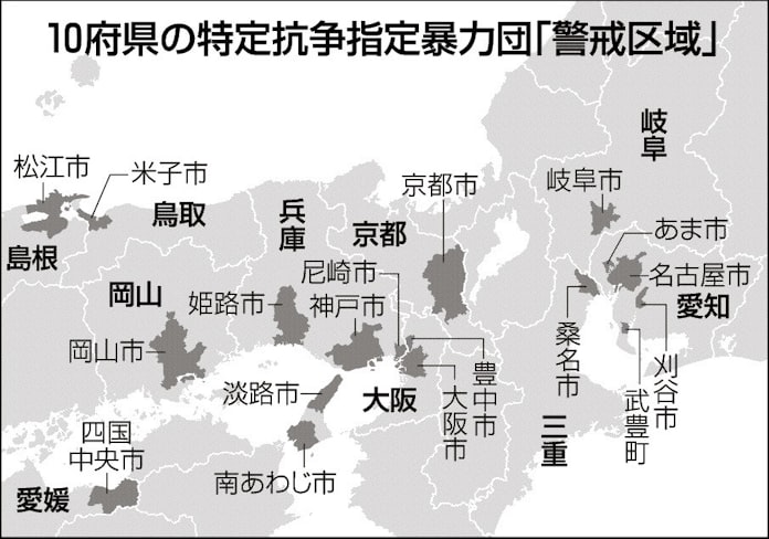 山口組 神戸山口組 特定抗争 終結せず 日本経済新聞 山口組 神戸山口組 特定抗争 終結せず 日本経済新聞