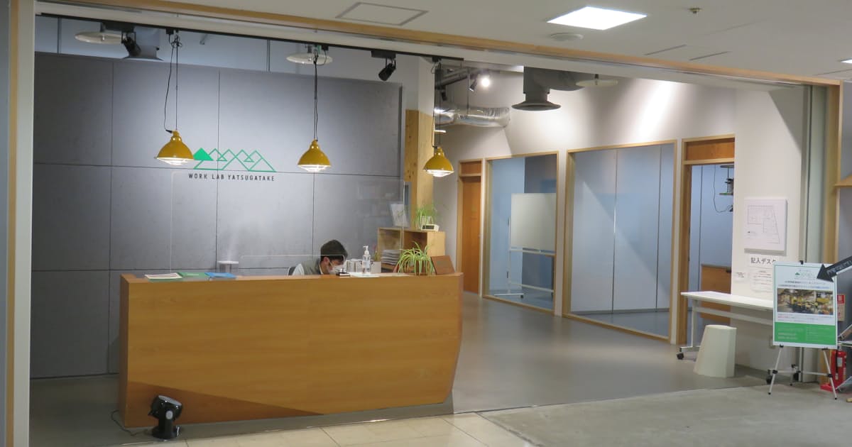 長野の新卒 リモート勤務 立川のit32社と茅野市連携 日本経済新聞 長野の新卒 リモート勤務 立川のit32社と茅野市連携 日本経済新聞