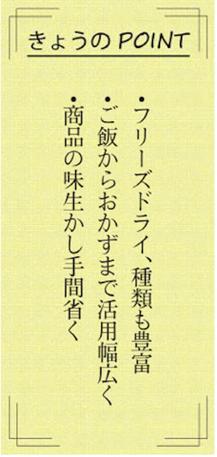 きょうのお題は フリーズドライのスープ 日本経済新聞 きょうのお題は フリーズドライのスープ 日本経済新聞