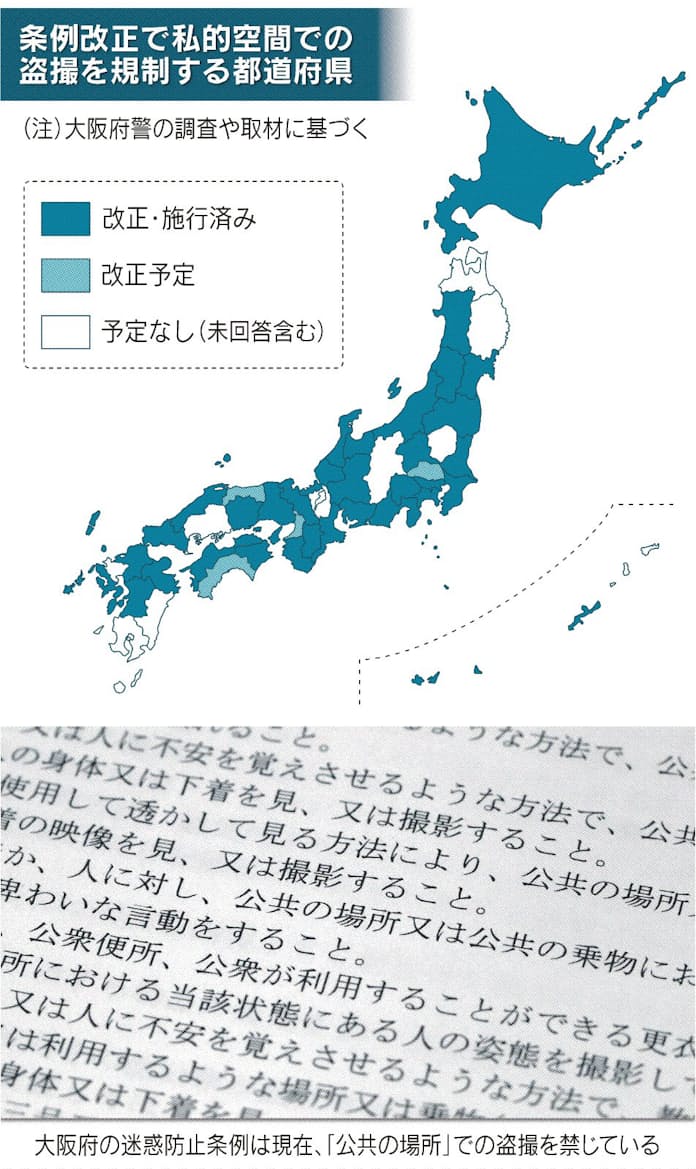 民家盗撮 福岡 住宅・ホテルも盗撮禁止 スマホで被害増、条例改正活発に 全国一律規制へ議論進む - 日本経済新聞
