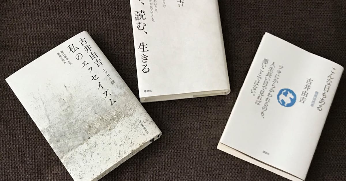 内向の世代 古井由吉 没後1年 日本経済新聞