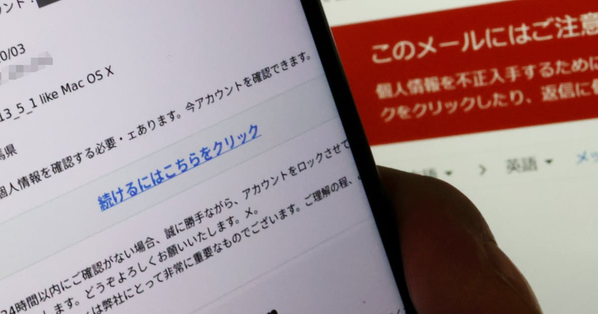 偽アマゾンなど詐欺メール4倍 3月 6割がec装う 日本経済新聞 偽アマゾンなど詐欺メール4倍 3月 6割がec装う 日本経済新聞