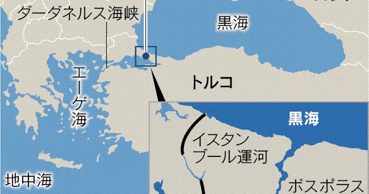 黒海 地中海に新運河 トルコ 6月に着工 日本経済新聞 黒海 地中海に新運河 トルコ 6月に着工 日本経済新聞
