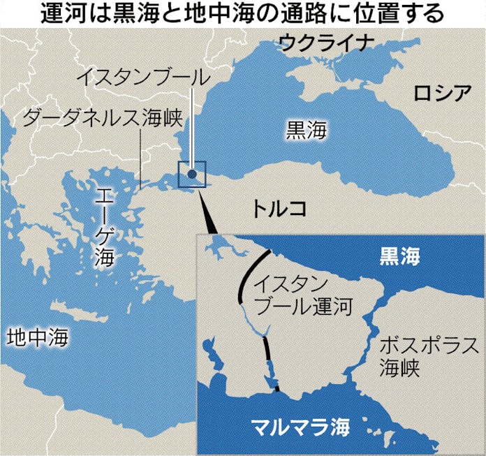 黒海 地中海に新運河 トルコ 6月に着工 日本経済新聞 黒海 地中海に新運河 トルコ 6月に着工 日本経済新聞