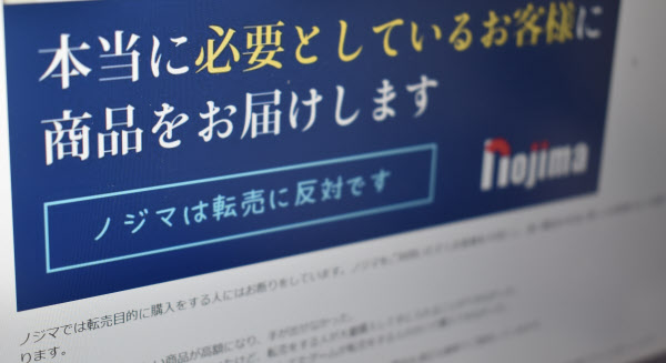 ネット転売 買い占め防げ 日本経済新聞 ネット転売 買い占め防げ 日本経済新聞