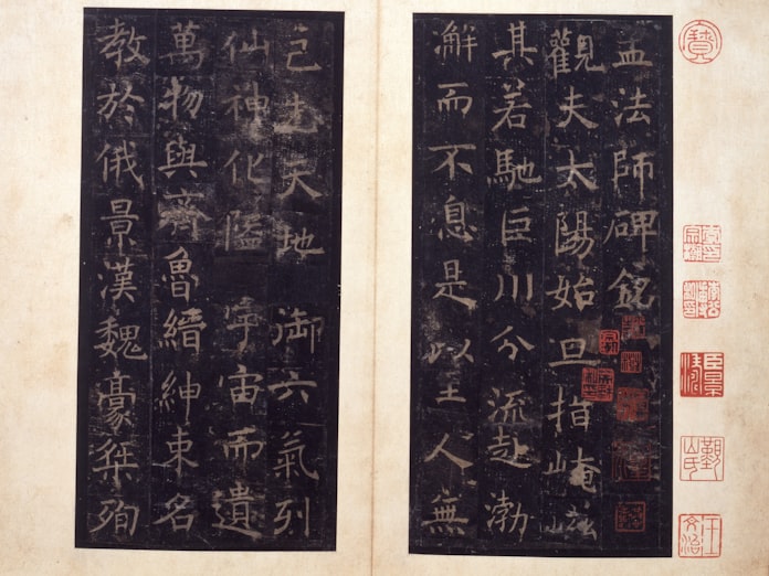 海を渡った中国美術 9 ころもへんに楮のつくり 遂良 孟法師碑 唐拓孤本 日本経済新聞