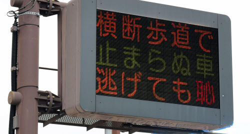 心を和ます交通標語 熊本県警警部が考案 日本経済新聞 心を和ます交通標語 熊本県警警部が考案 日本経済新聞