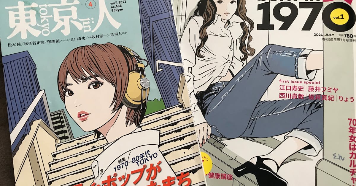 80年代のイラスト 乾いた感覚 再評価 日本経済新聞 80年代のイラスト 乾いた感覚 再評価 日本経済新聞