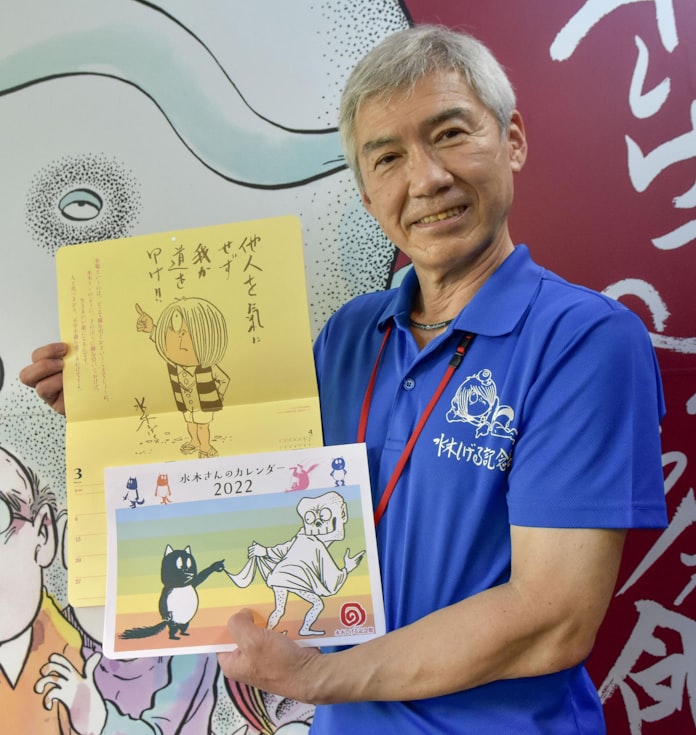 水木さん名言 カレンダーに 日本経済新聞 水木さん名言 カレンダーに 日本経済新聞