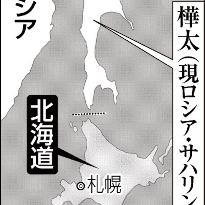 帰国の樺太残留邦人 日本語 全く読めぬ 4割 日本経済新聞 帰国の樺太残留邦人 日本語 全く読めぬ 4割 日本経済新聞