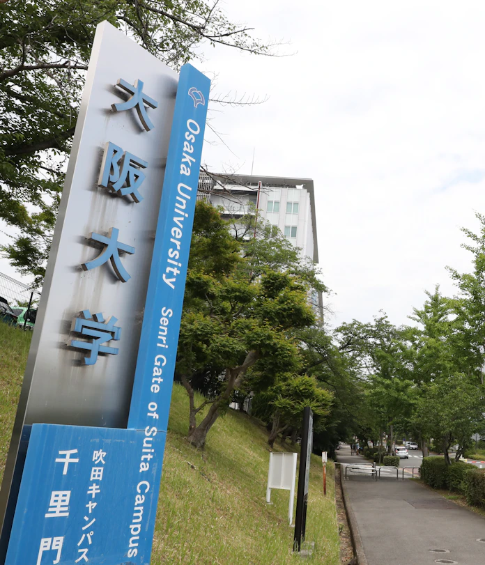 パーソルhd バイオ人材開発 阪大と共同で 日本経済新聞