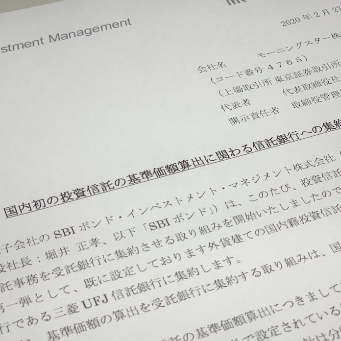 投信価格 進まぬ 1社計算 日本経済新聞