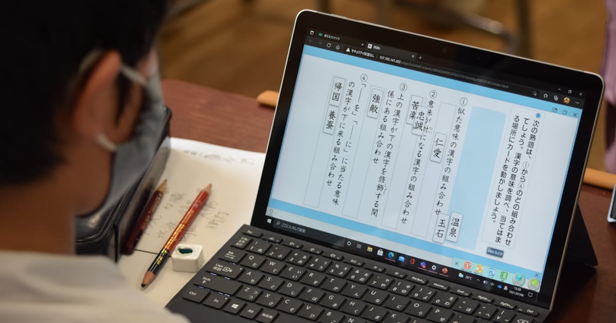 変化を嫌う 2 黒板と紙を 信仰 日本経済新聞 変化を嫌う 2 黒板と紙を 信仰 日本経済新聞
