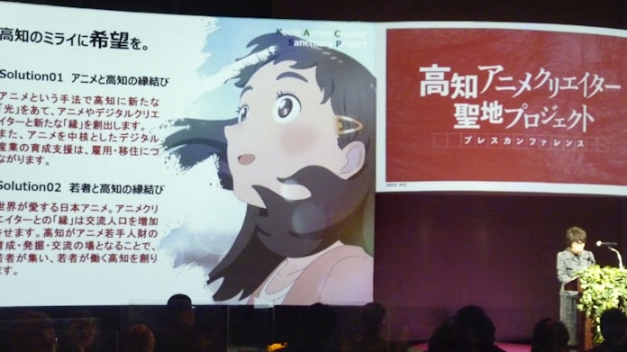 高知を アニメの聖地 に 日本経済新聞 高知を アニメの聖地 に 日本経済新聞