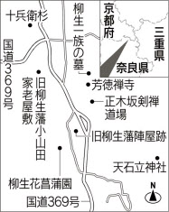 山田風太郎 魔界転生 奈良市柳生 日本経済新聞 山田風太郎 魔界転生 奈良市柳生 日本経済新聞