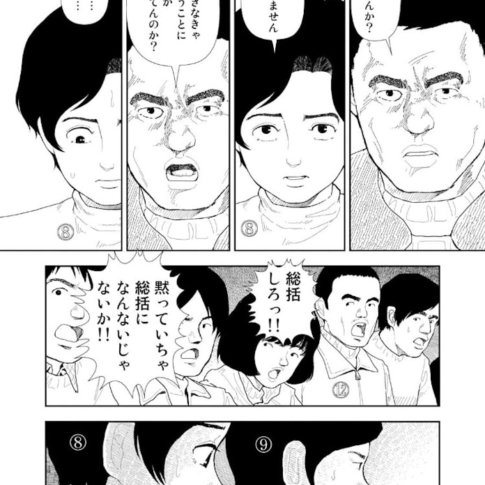 現代史メモランダム 第1回 1972年 連合赤軍 問いは今も 日本経済新聞 現代史メモランダム 第1回 1972年 連合赤軍 問いは今も 日本経済新聞