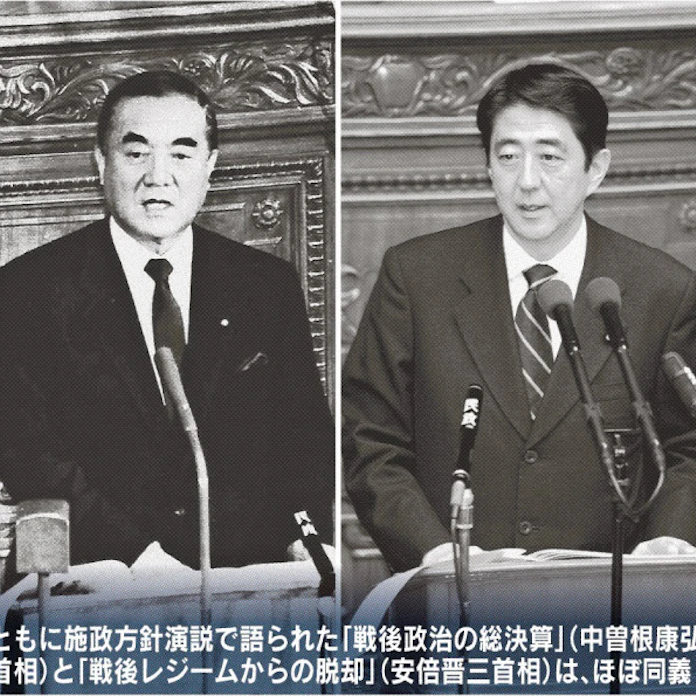 戦後レジーム脱却 の虚実 日本経済新聞