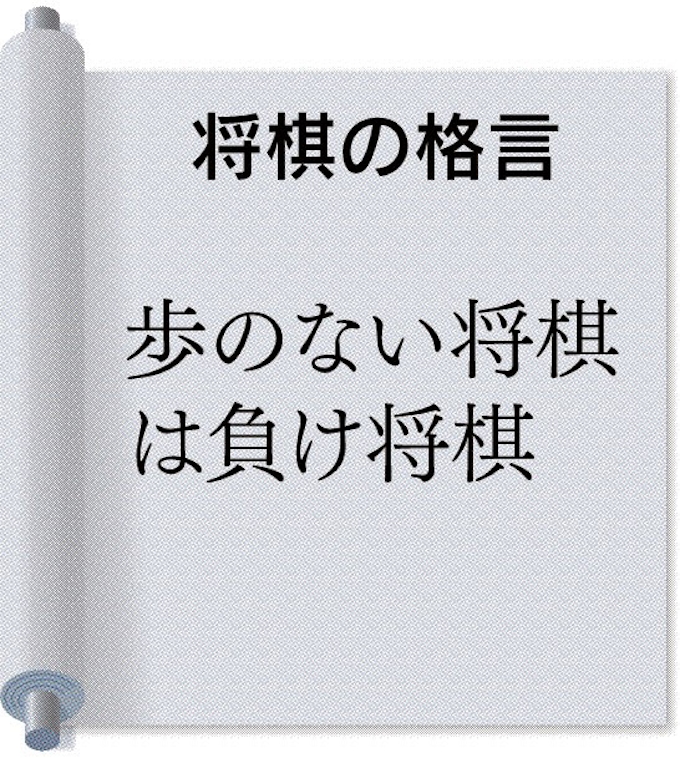 歩のない将棋は負け将棋 礒崎陽輔首相補佐官 日本経済新聞