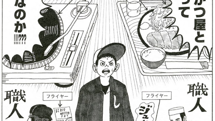 漫画 とんかつdjアゲ太郎 日本経済新聞 漫画 とんかつdjアゲ太郎 日本経済新聞