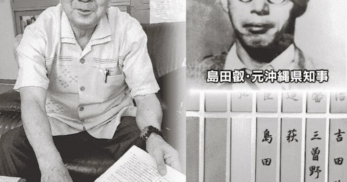 沖縄が敬愛する野球人 日本経済新聞 沖縄が敬愛する野球人 日本経済新聞