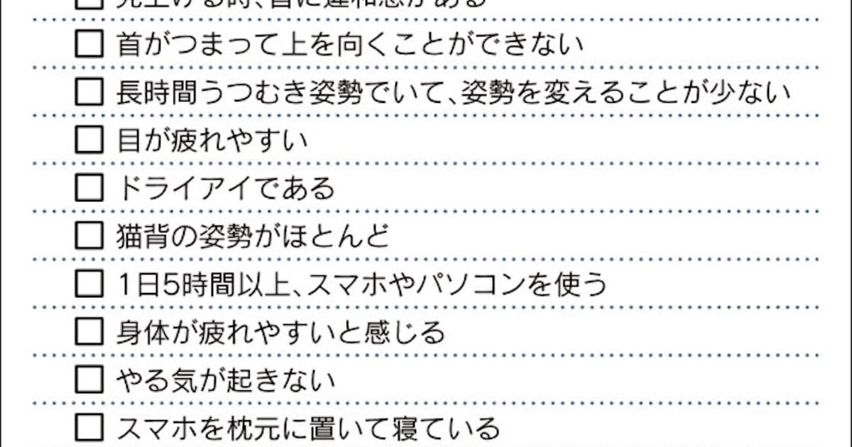 スマホの使いすぎかも 日本経済新聞 スマホの使いすぎかも 日本経済新聞